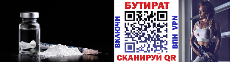 гидра вход  цена   Юхнов  БУТИРАТ BDO 