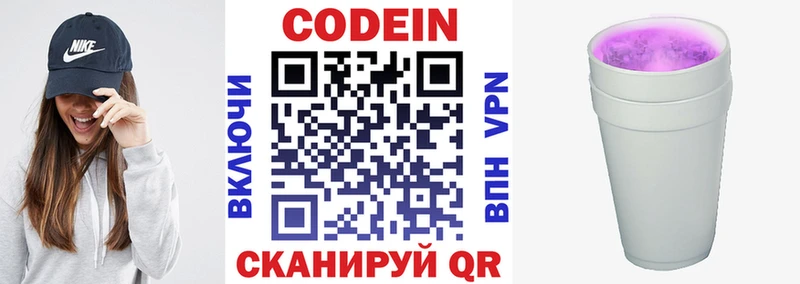 Codein напиток Lean (лин)  гидра ссылки  Юхнов 