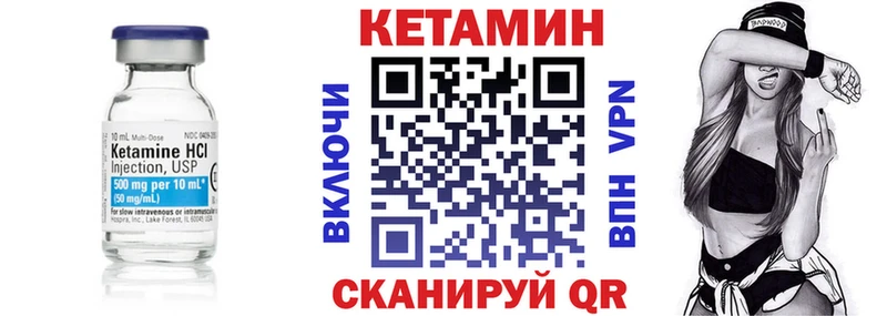 КЕТАМИН VHQ  Юхнов 